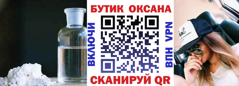 дарнет шоп  Ухта  Бутират оксибутират 