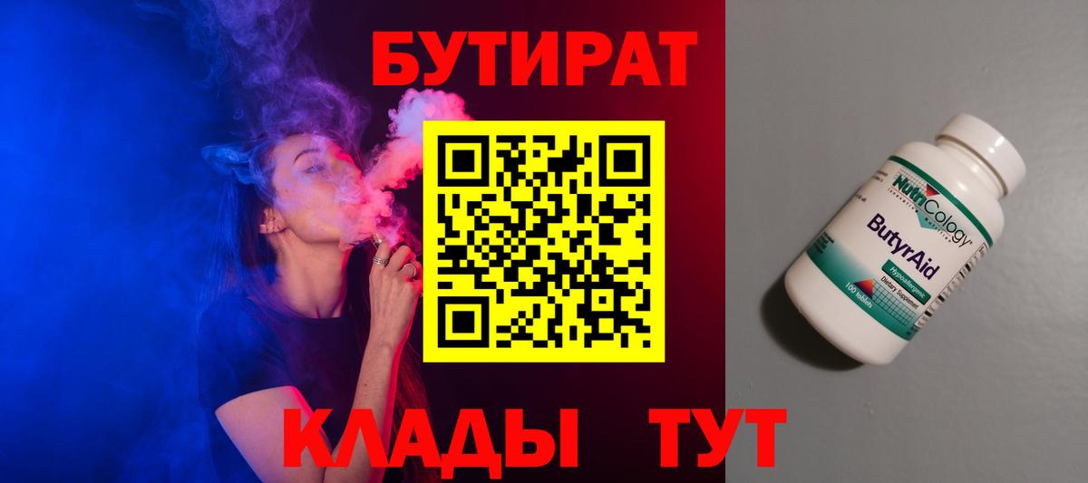 БУТИРАТ GHB Ухта