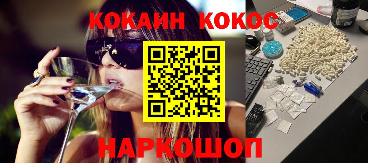 Кокаин VHQ  Вход с VPN  COCAIN Перу  Ухта 