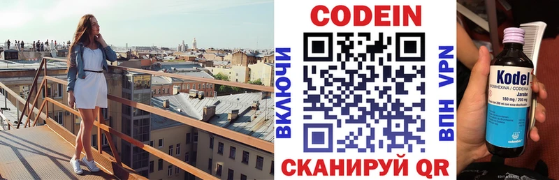 Кодеин Purple Drank  darknet наркотические препараты  Ухта  купить наркоту 