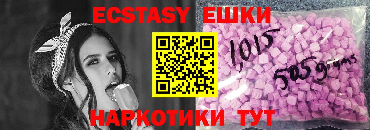 Ухта  Экстази 300 mg  Вход с VPN 