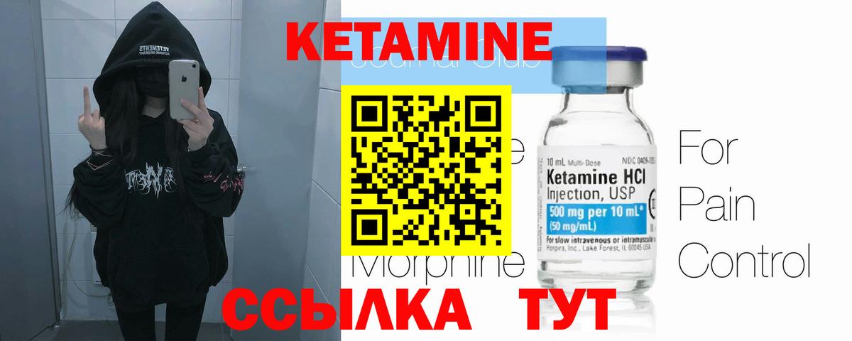 Кетамин ketamine  Кетамин ketamine  Вход с VPN  Ухта 