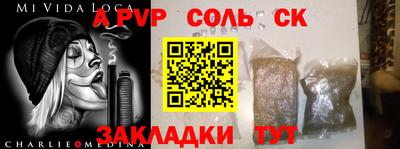 ALPHA PVP Гатчина