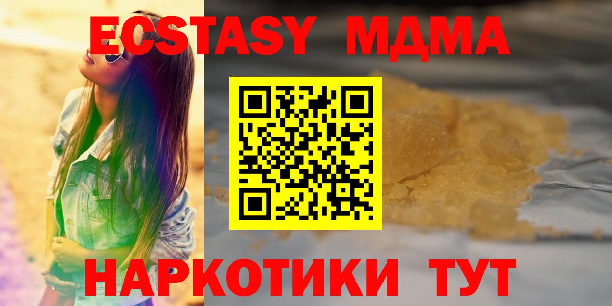 Ухта  МДМА Molly  МДМА  MDMA кристаллы  Вход с VPN 