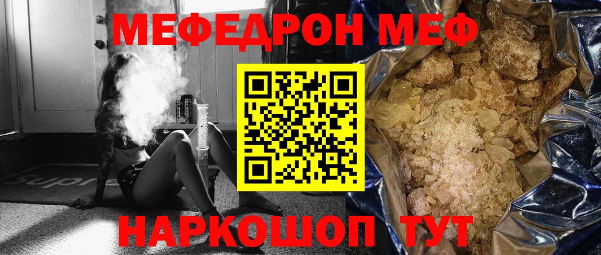 Меф VHQ  Мефедрон mephedrone  Ухта  МЕФ  Вход с VPN 