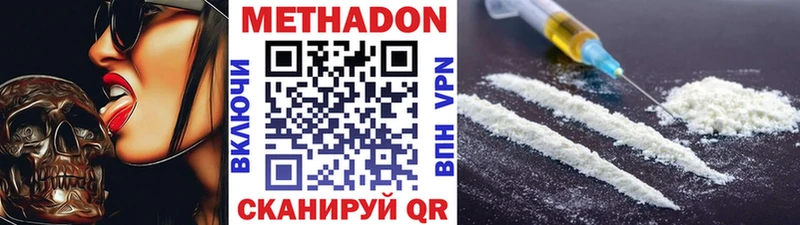 МЕТАДОН methadone  Ухта 