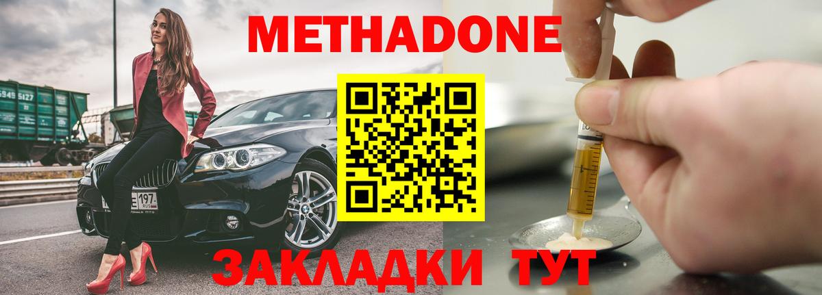 Ухта  Метадон кристалл  Вход с VPN 