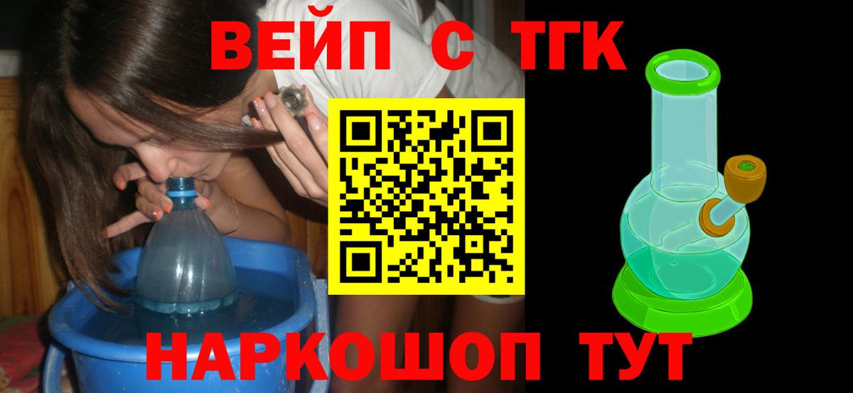 Ухта  Дистиллят ТГК вейп с тгк  хочу наркоту  Вход с VPN 