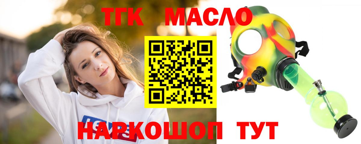 ТГК вейп Ухта